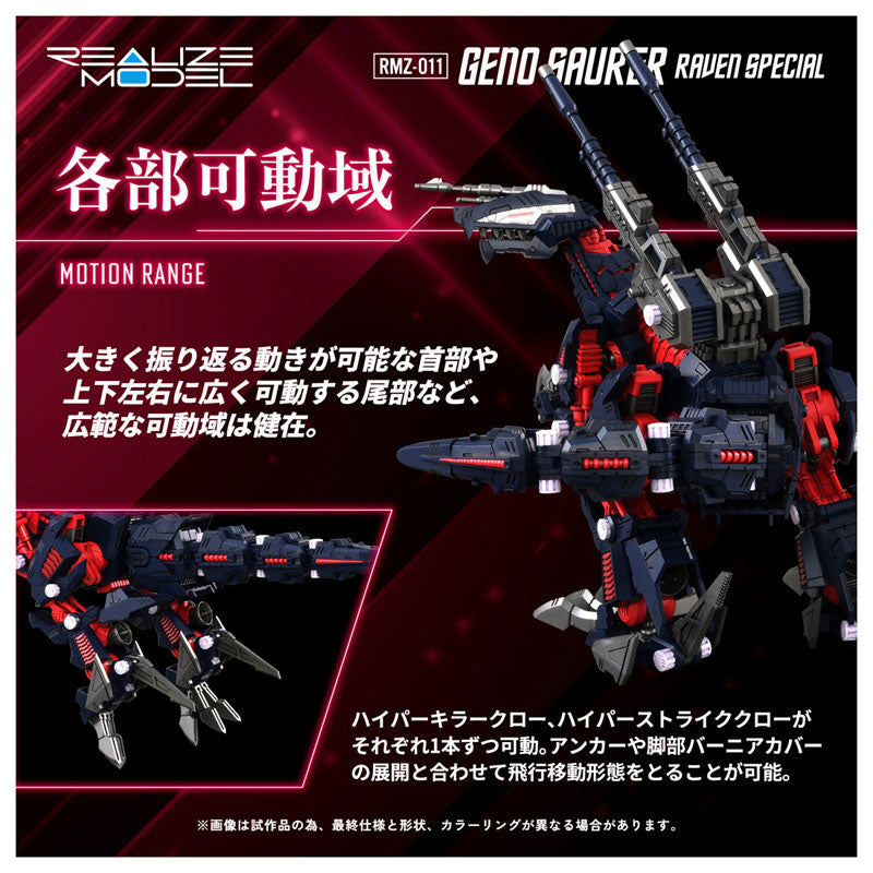 Takara Tomy Zoids RMZ-011 Geno Saurer Raven Version