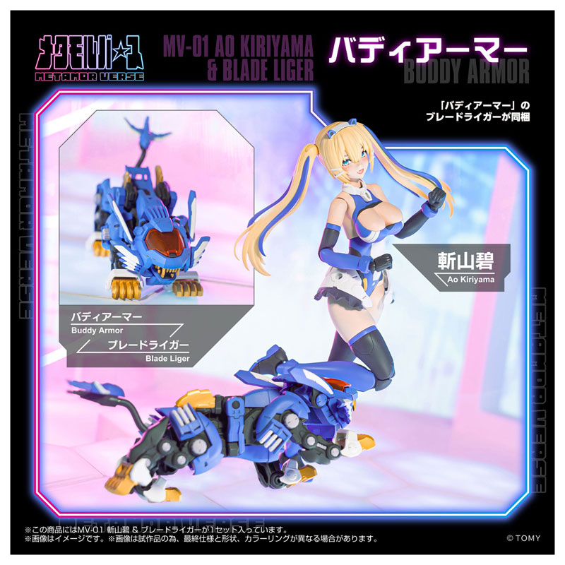Takara Tomy x Kotobukiya MV-01 Ao Kiriyama & Blade Liger