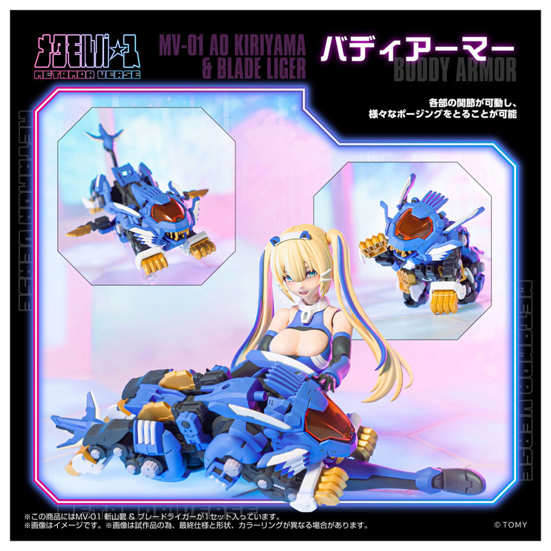 Takara Tomy x Kotobukiya MV-01 Ao Kiriyama & Blade Liger