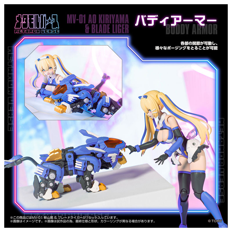 Takara Tomy x Kotobukiya MV-01 Ao Kiriyama & Blade Liger
