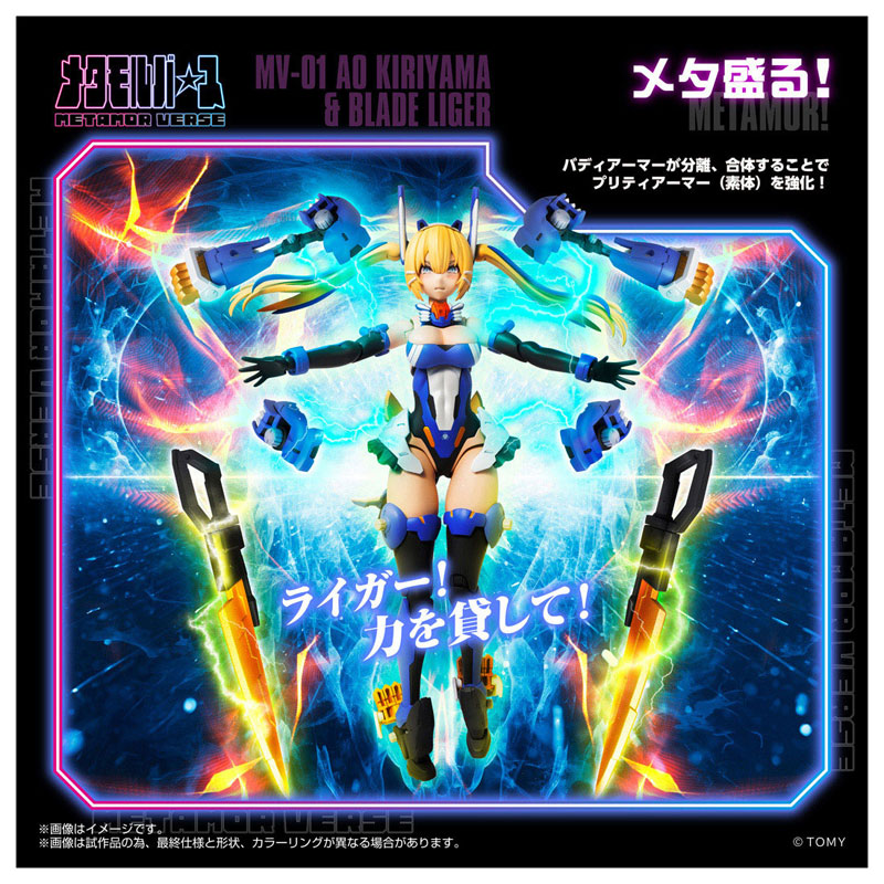 Takara Tomy x Kotobukiya MV-01 Ao Kiriyama & Blade Liger