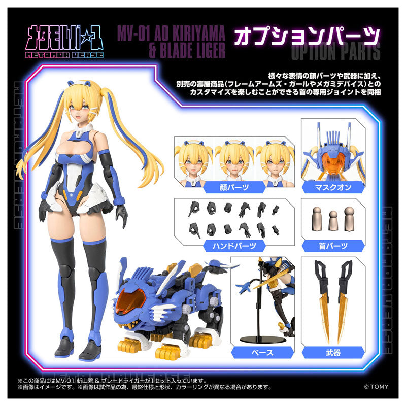 Takara Tomy x Kotobukiya MV-01 Ao Kiriyama & Blade Liger