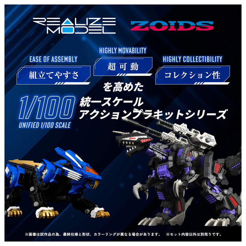 Takara Tomy Realize Model RMZ-001 Zoids - Blade Liger [Model Kit]