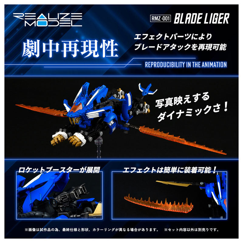Takara Tomy Realize Model RMZ-001 Zoids - Blade Liger [Model Kit]