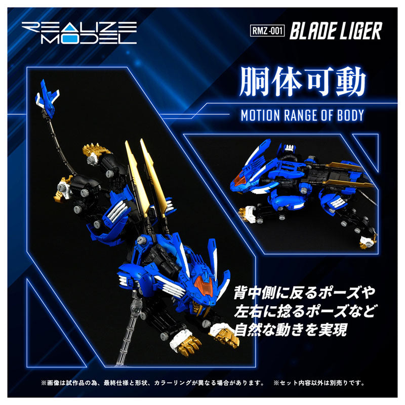 Takara Tomy Realize Model RMZ-001 Zoids - Blade Liger [Model Kit]