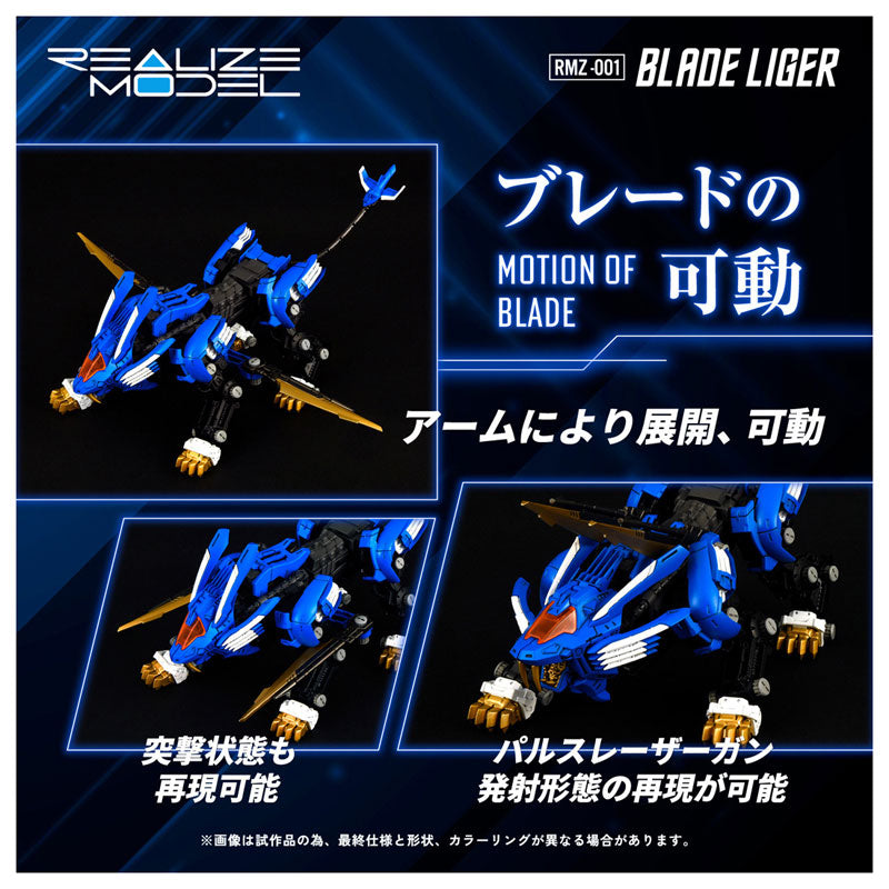 Takara Tomy Realize Model RMZ-001 Zoids - Blade Liger [Model Kit]