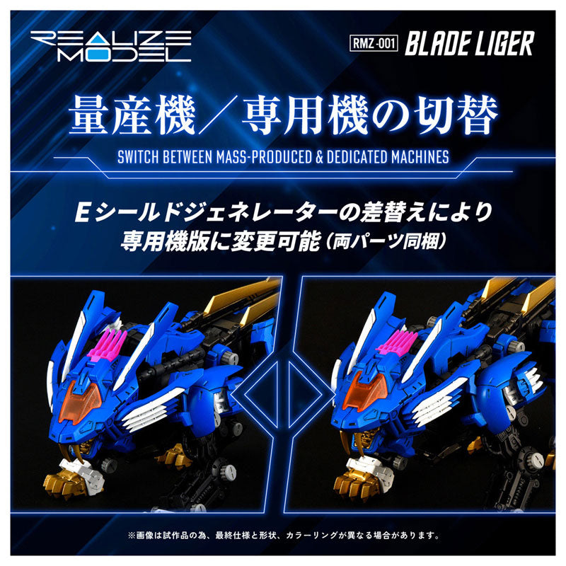 Takara Tomy Realize Model RMZ-001 Zoids - Blade Liger [Model Kit]
