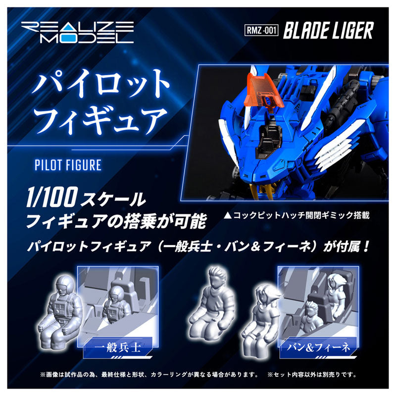 Takara Tomy Realize Model RMZ-001 Zoids - Blade Liger [Model Kit]