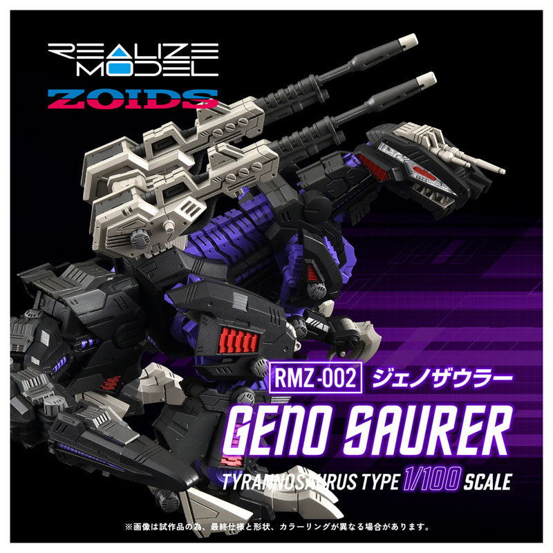 Takara Tomy Realize Model RMZ-002 Zoids - Geno Saurer [Model Kit]