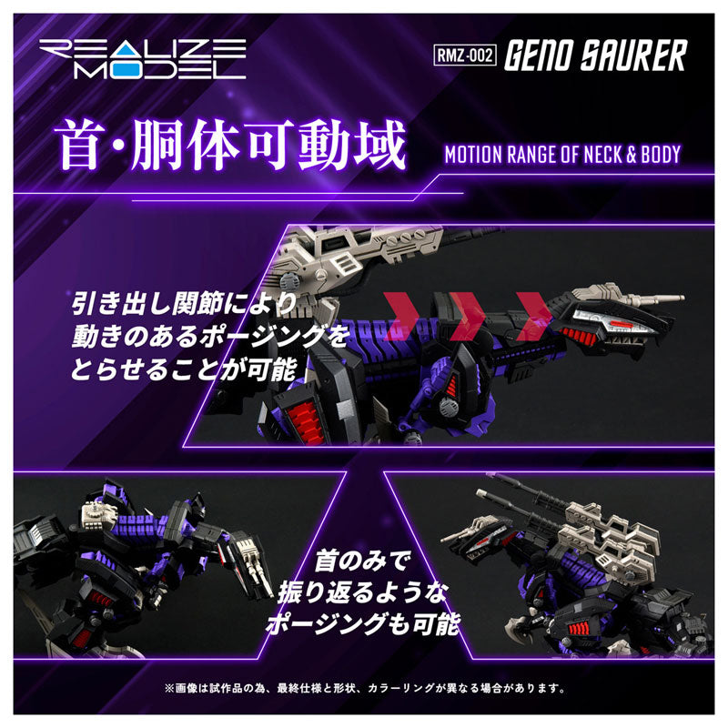 Takara Tomy Realize Model RMZ-002 Zoids - Geno Saurer [Model Kit]