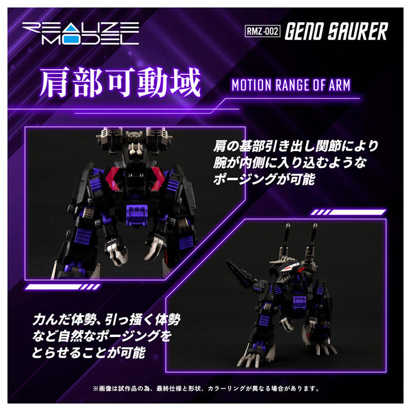 Takara Tomy Realize Model RMZ-002 Zoids - Geno Saurer [Model Kit]