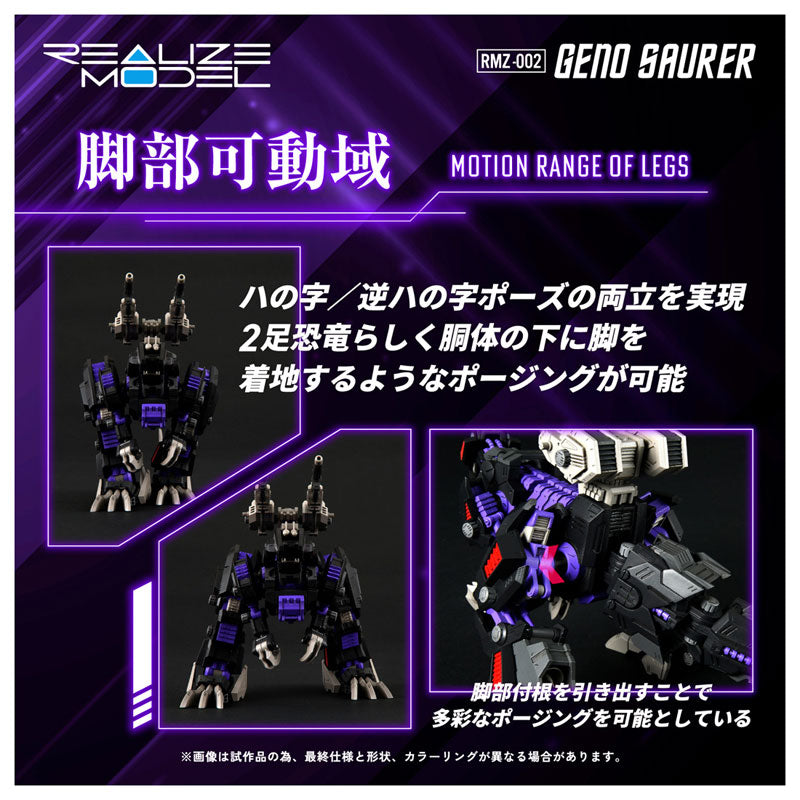 Takara Tomy Realize Model RMZ-002 Zoids - Geno Saurer [Model Kit]
