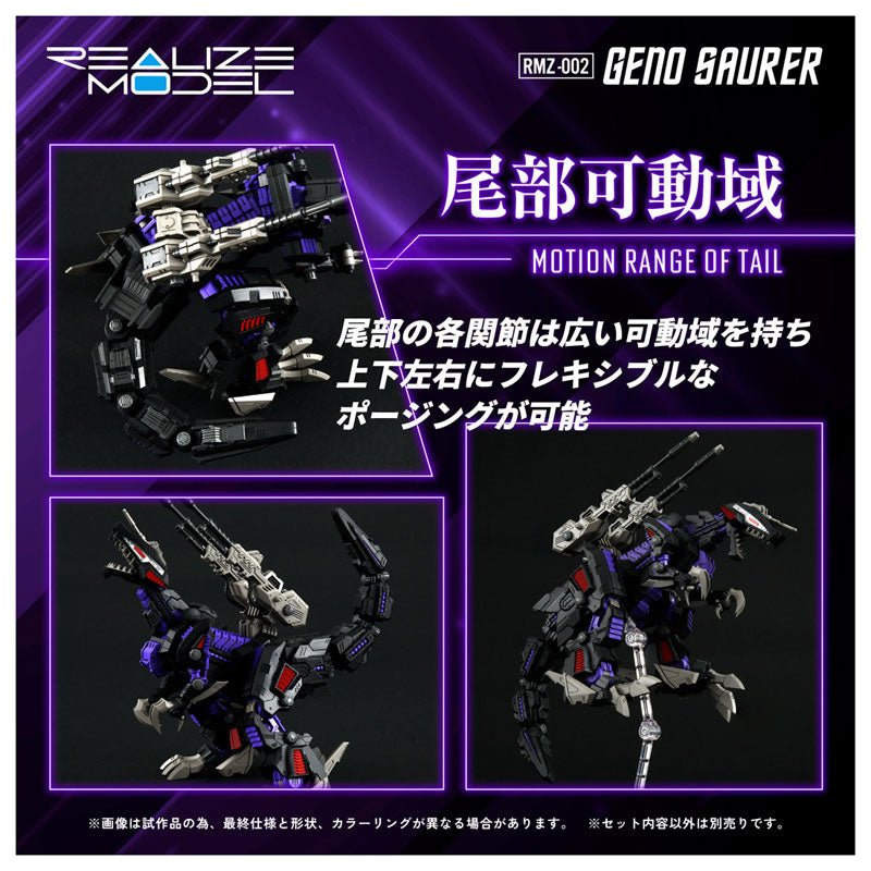 Takara Tomy Realize Model RMZ-002 Zoids - Geno Saurer [Model Kit]