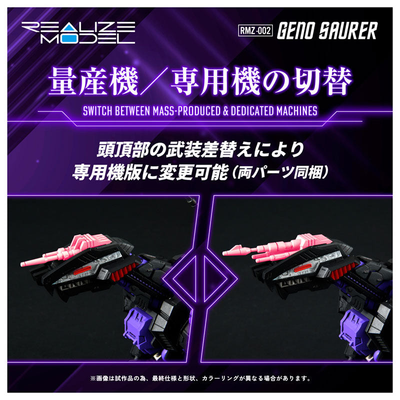 Takara Tomy Realize Model RMZ-002 Zoids - Geno Saurer [Model Kit]