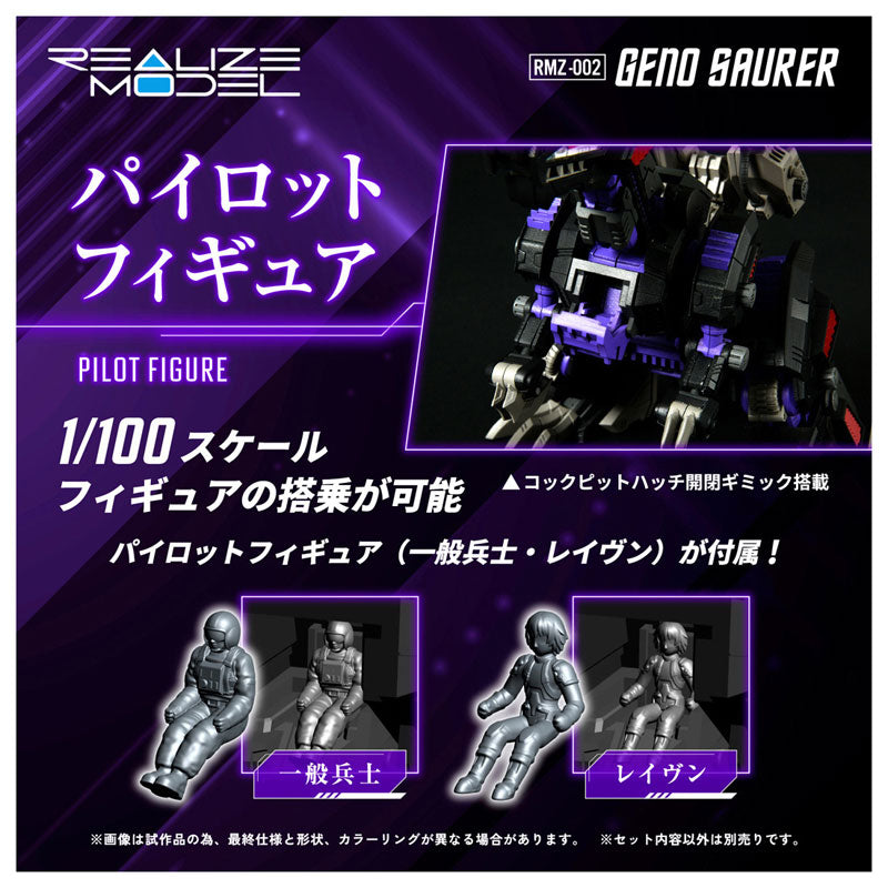 Takara Tomy Realize Model RMZ-002 Zoids - Geno Saurer [Model Kit]