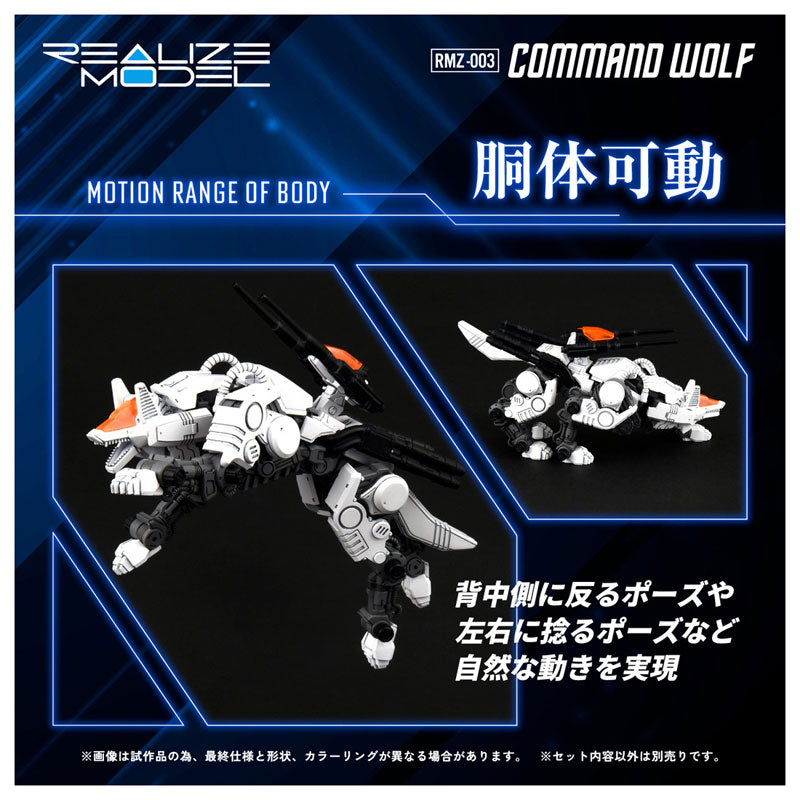 Takara Tomy Realize Model Zoids RMZ-003 Zoids - Command Wolf [Model Kit]