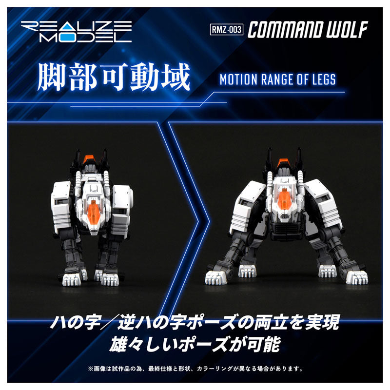 Takara Tomy Realize Model Zoids RMZ-003 Zoids - Command Wolf [Model Kit]