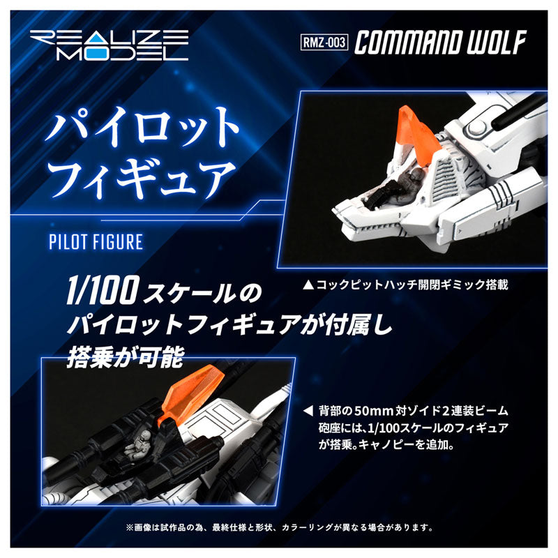 Takara Tomy Realize Model Zoids RMZ-003 Zoids - Command Wolf [Model Kit]