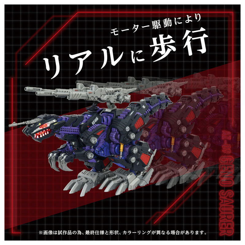 Takara Tomy Zoids Advance Zi AZ-09 - Geno Saurer [Model Kit]