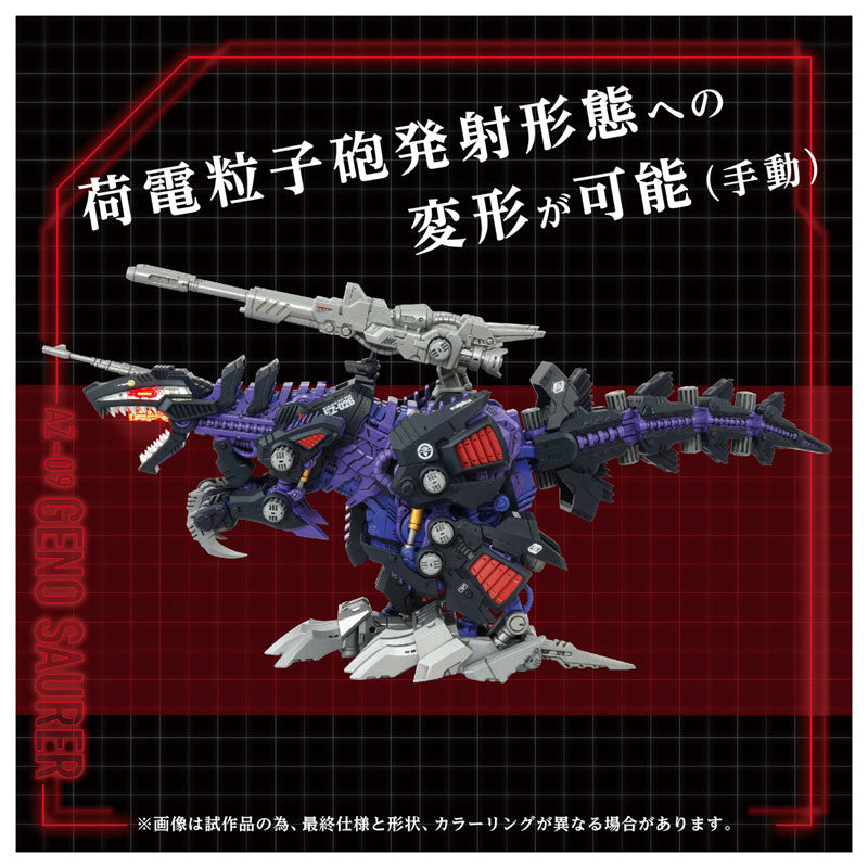 Takara Tomy Zoids Advance Zi AZ-09 - Geno Saurer [Model Kit]