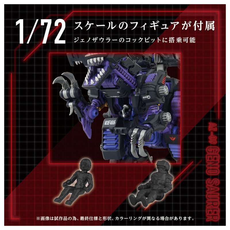 Takara Tomy Zoids Advance Zi AZ-09 - Geno Saurer [Model Kit]