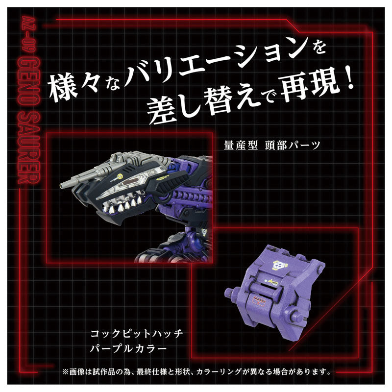 Takara Tomy Zoids Advance Zi AZ-09 - Geno Saurer [Model Kit]