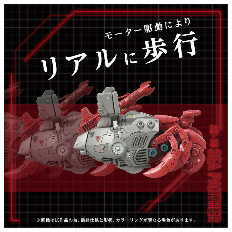 Takara Tomy Zoids AZ-10 Sea Panther [Model Kit]