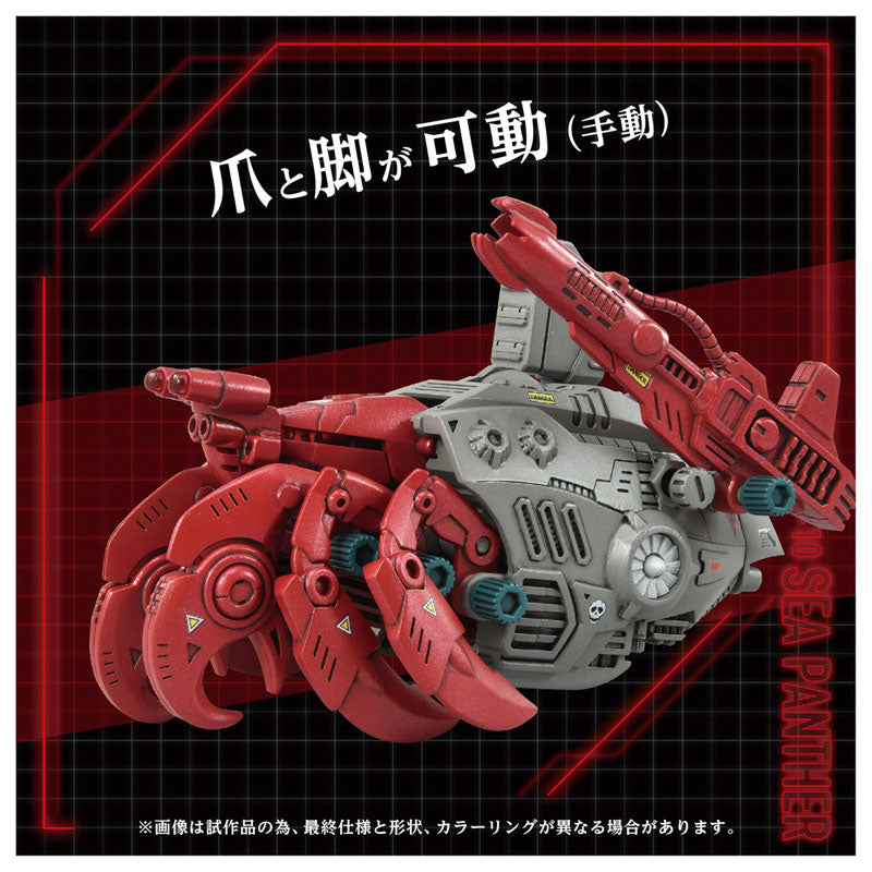 Takara Tomy Zoids AZ-10 Sea Panther [Model Kit]