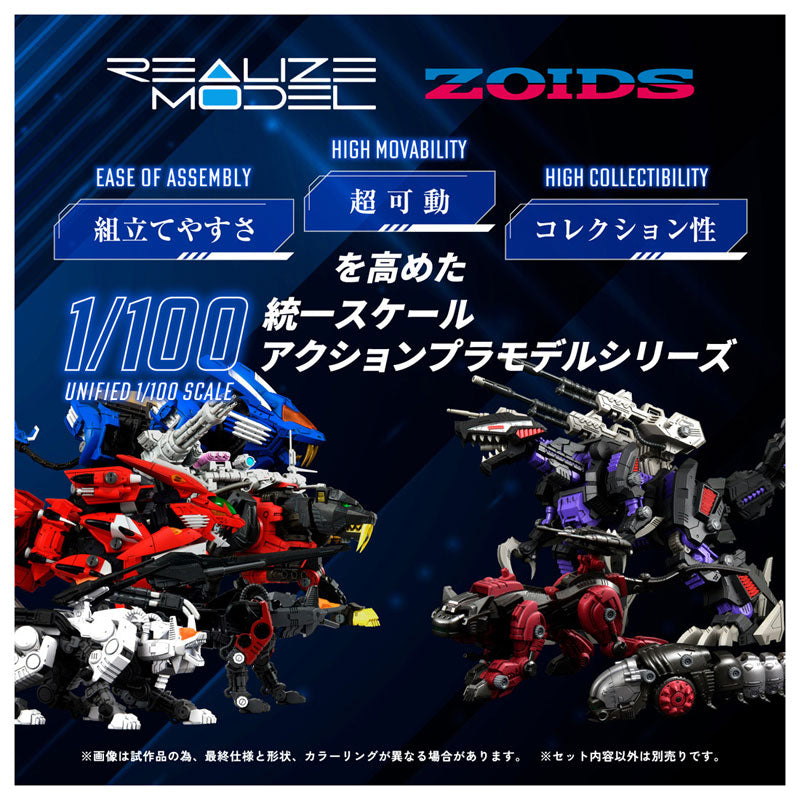 Takara Tomy Zoids RMZ-008 Command Wolf Irvine [Model Kit]