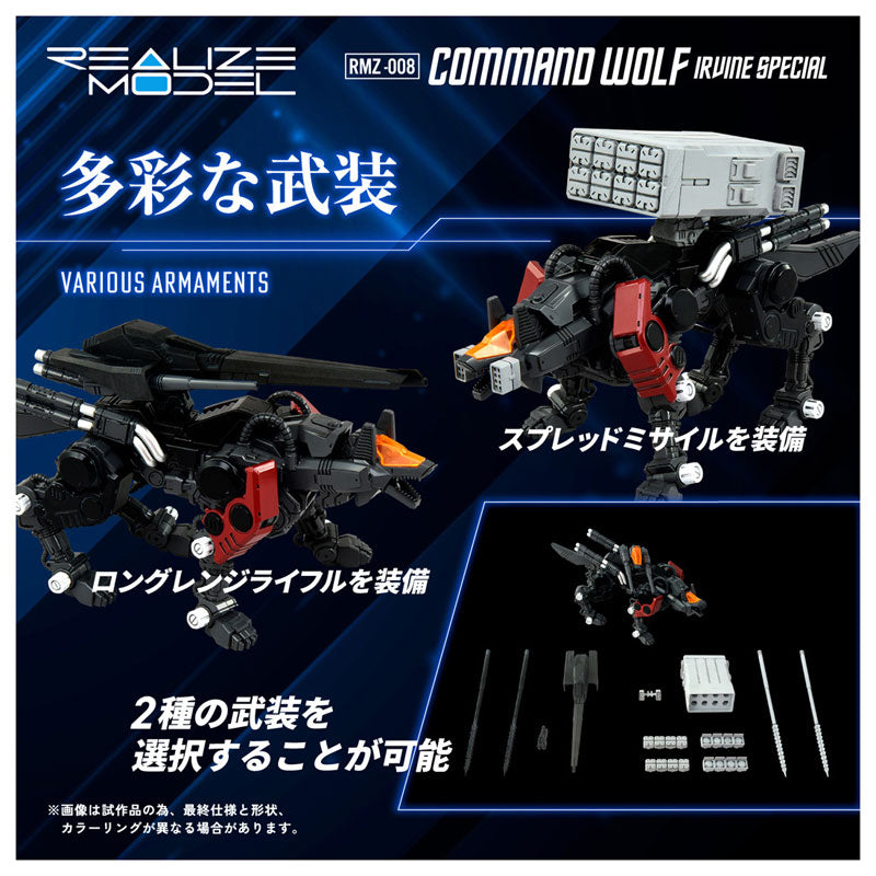 Takara Tomy Zoids RMZ-008 Command Wolf Irvine [Model Kit]