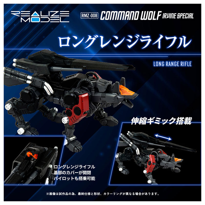 Takara Tomy Zoids RMZ-008 Command Wolf Irvine [Model Kit]