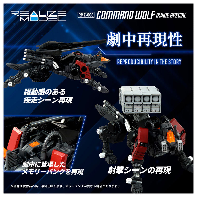 Takara Tomy Zoids RMZ-008 Command Wolf Irvine [Model Kit]