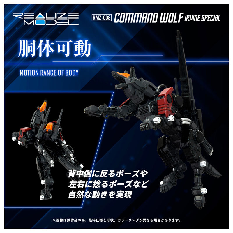 Takara Tomy Zoids RMZ-008 Command Wolf Irvine [Model Kit]
