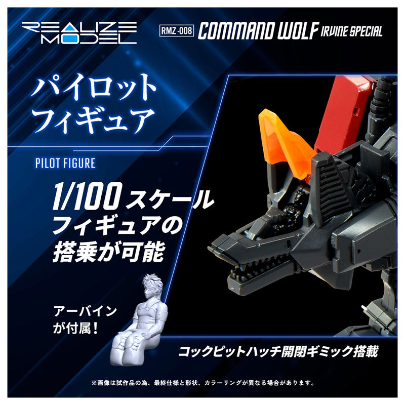 Takara Tomy Zoids RMZ-008 Command Wolf Irvine [Model Kit]