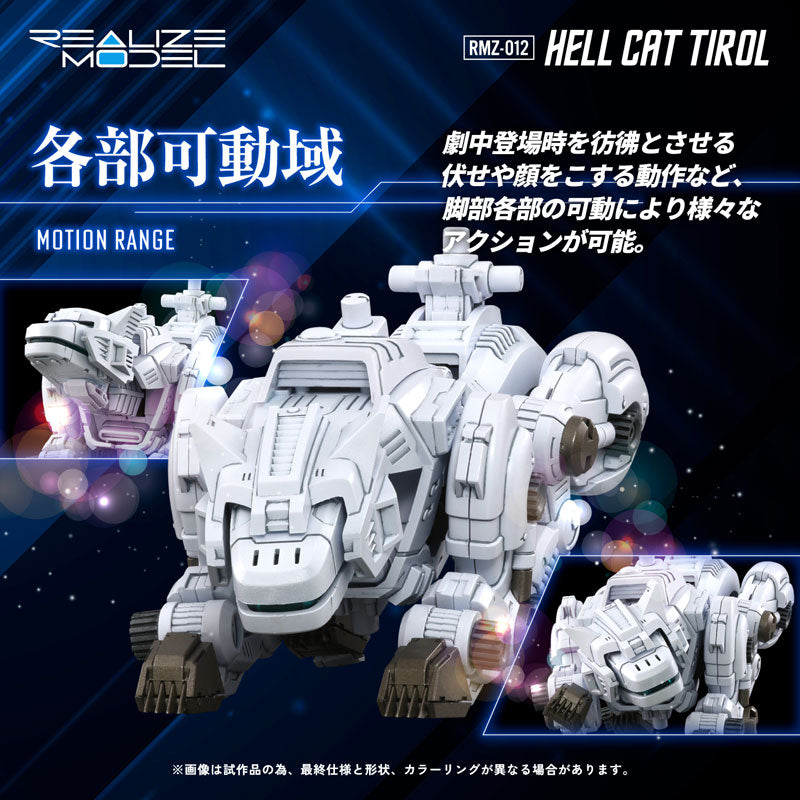 Takara Tomy Zoids RMZ-012 Hell Cat Tirol