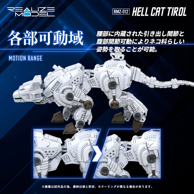 Takara Tomy Zoids RMZ-012 Hell Cat Tirol
