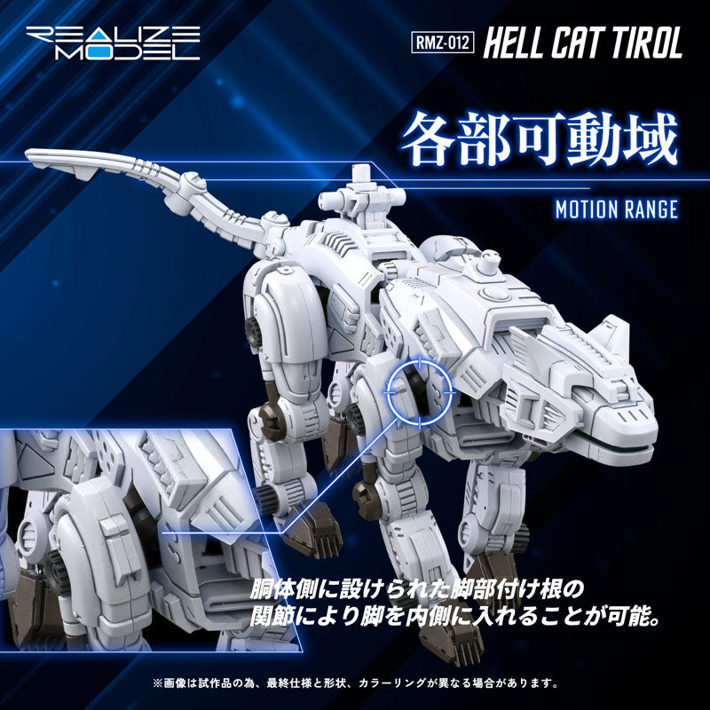 Takara Tomy Zoids RMZ-012 Hell Cat Tirol