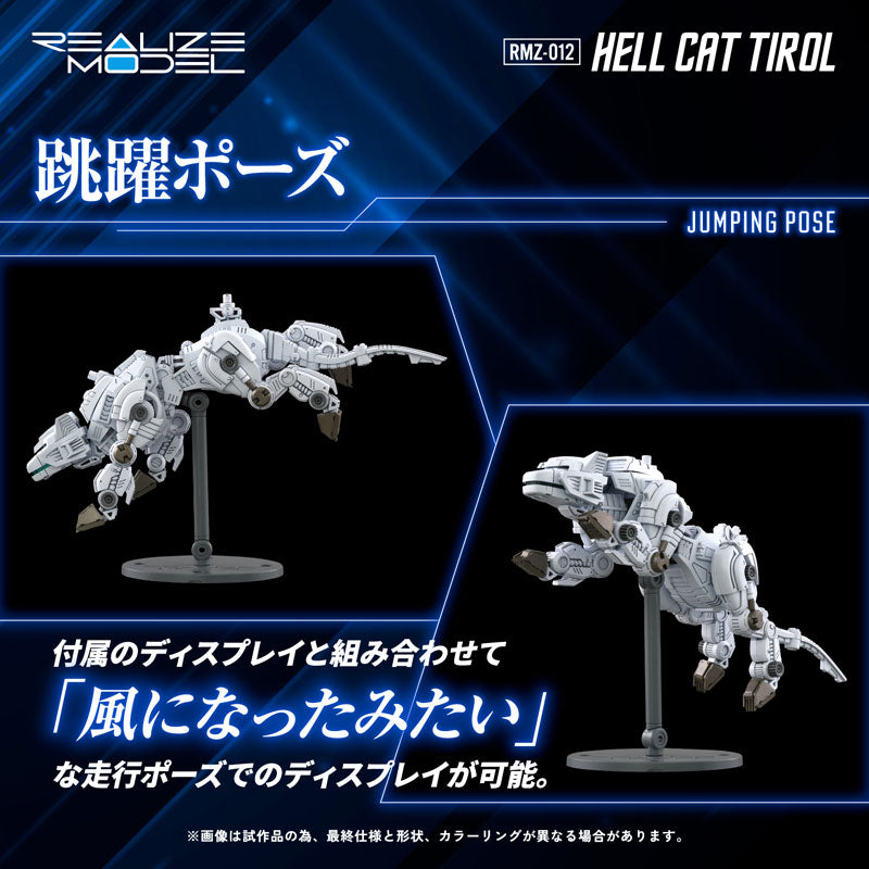 Takara Tomy Zoids RMZ-012 Hell Cat Tirol