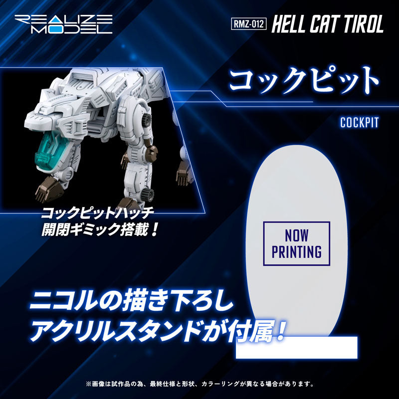 Takara Tomy Zoids RMZ-012 Hell Cat Tirol