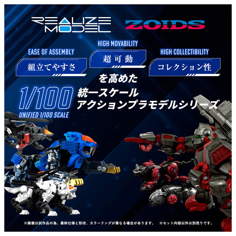 Takara Tomy Zoids RMZ-013 Shield Liger Bang Special