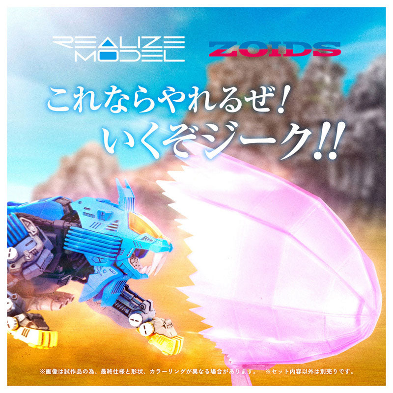 Takara Tomy Zoids RMZ-013 Shield Liger Bang Special