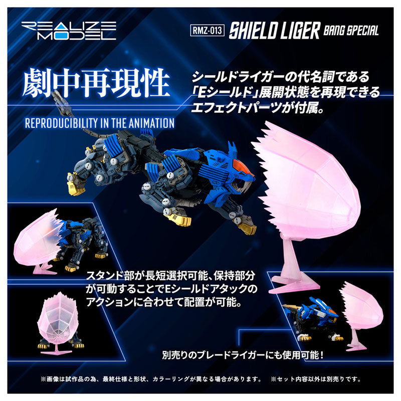 Takara Tomy Zoids RMZ-013 Shield Liger Bang Special