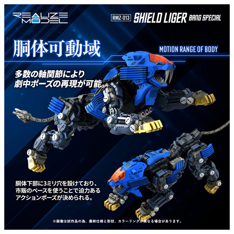 Takara Tomy Zoids RMZ-013 Shield Liger Bang Special