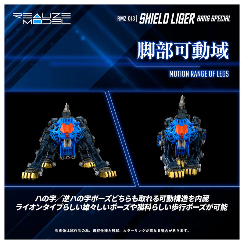 Takara Tomy Zoids RMZ-013 Shield Liger Bang Special