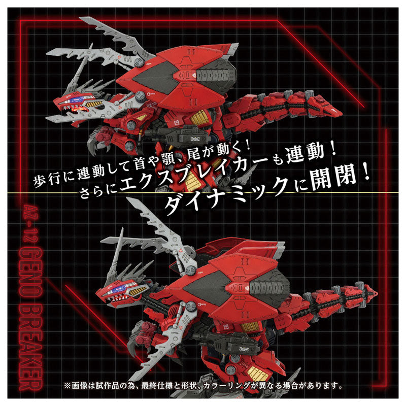 Takara Tomy Zoids AZ-12 Geno Breaker