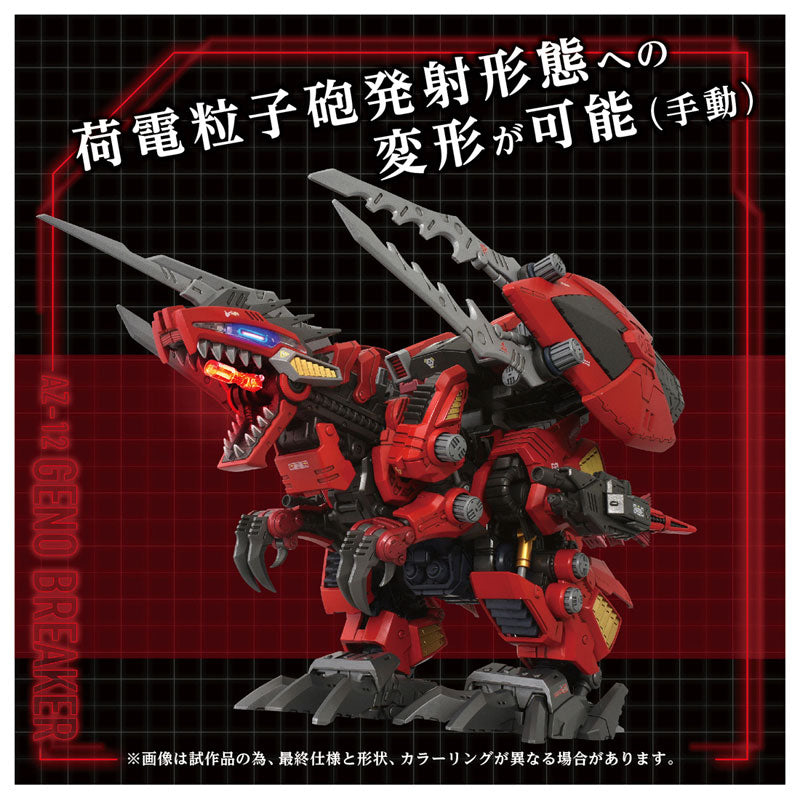 Takara Tomy Zoids AZ-12 Geno Breaker