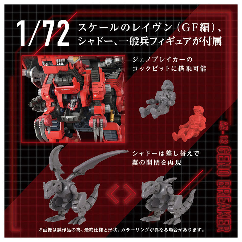 Takara Tomy Zoids AZ-12 Geno Breaker