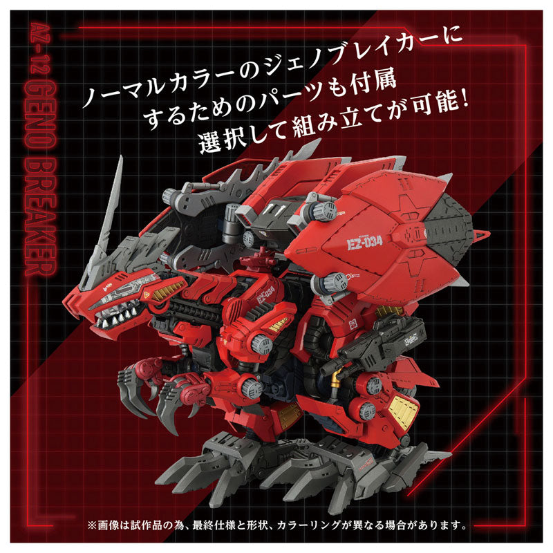 Takara Tomy Zoids AZ-12 Geno Breaker