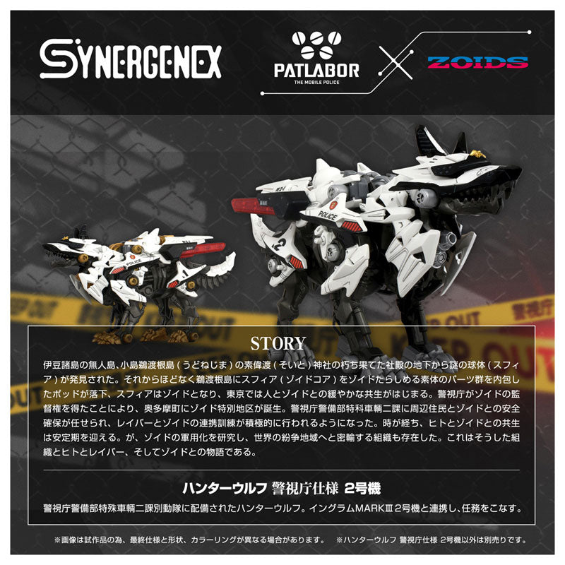 Takara Tomy T-Spark Synergenex Zoids x Patlabor Hunter Wolf (Police Department Version)