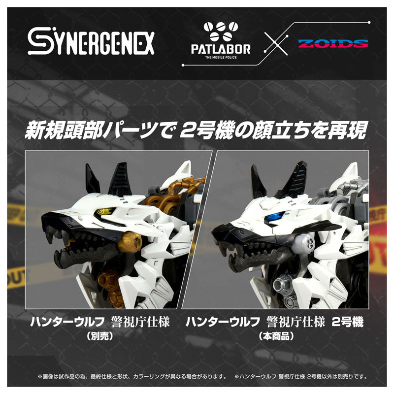 Takara Tomy T-Spark Synergenex Zoids x Patlabor Hunter Wolf (Police Department Version)